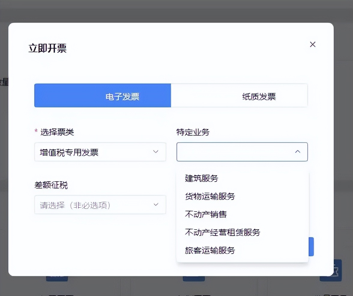 特定业务发票可以随便开吗,这五种特定业务发票如何开具