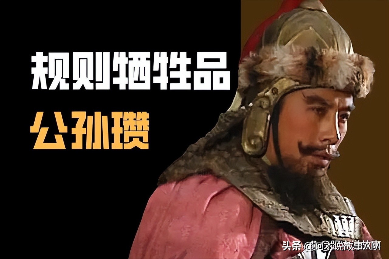 公孙瓒如何放弃的,公孙瓒怎么失败的