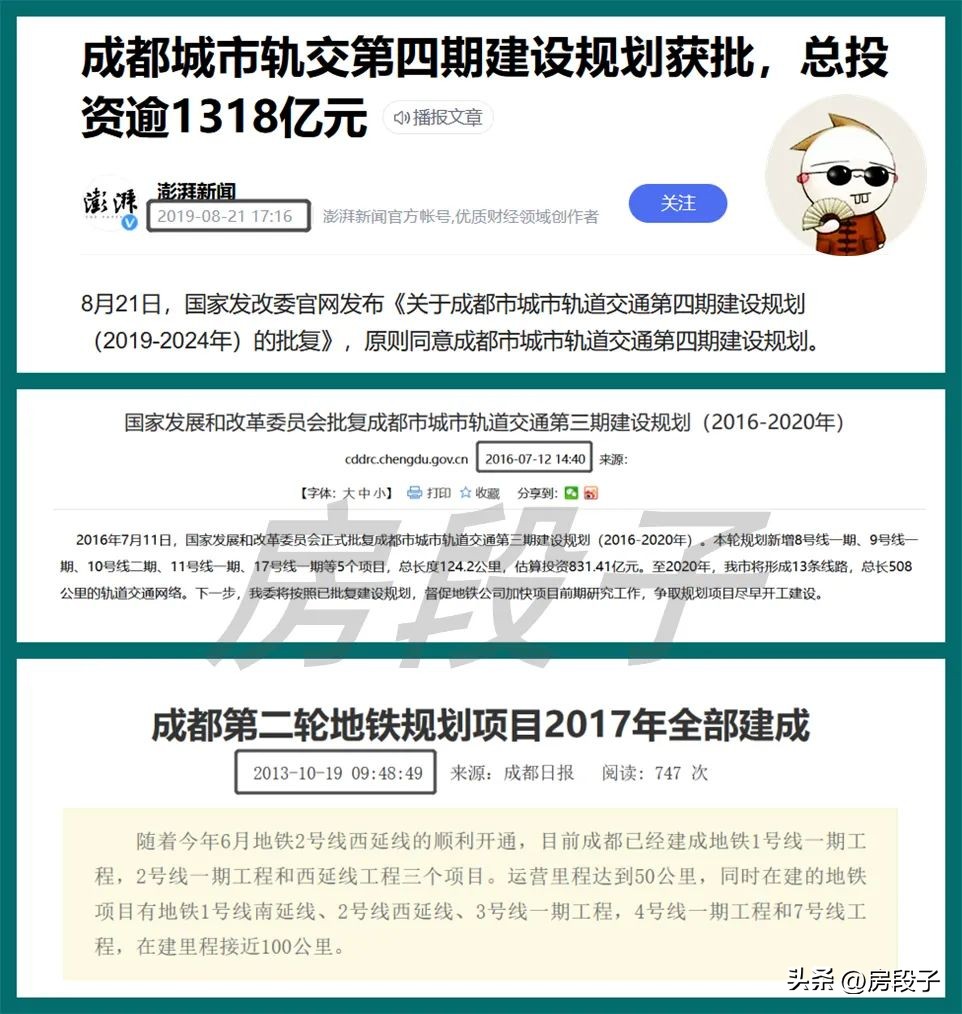 成都地铁第五期上报最新规划,成都地铁第五期是什么时间