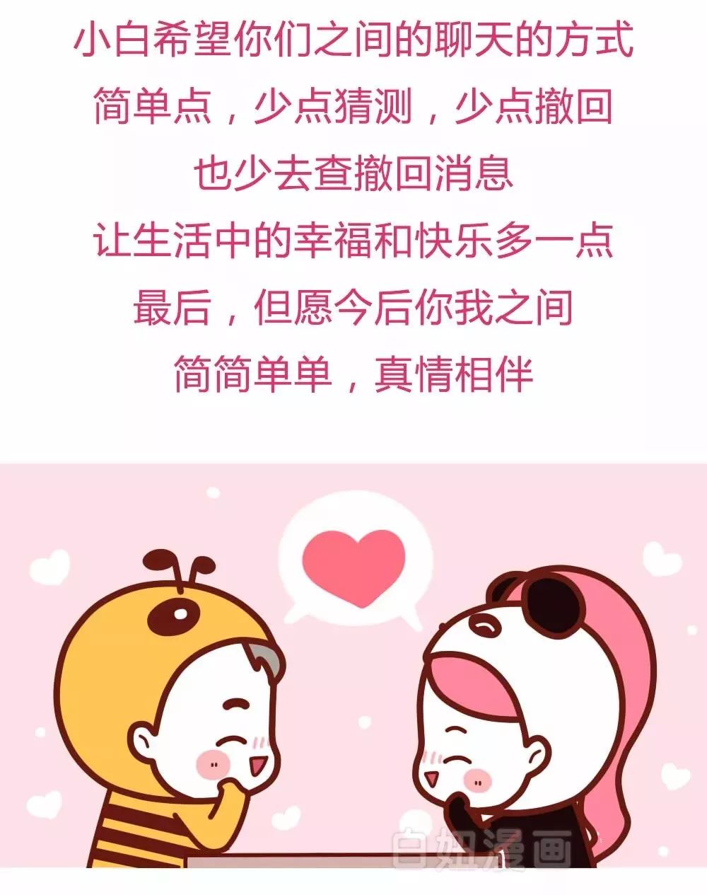 微信撤回消息套路,微信撤回信息技巧