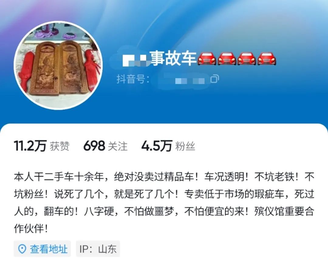 离谱！山东大哥专卖死人车：车有多凶，全看小*狗黑**上车坐哪？？