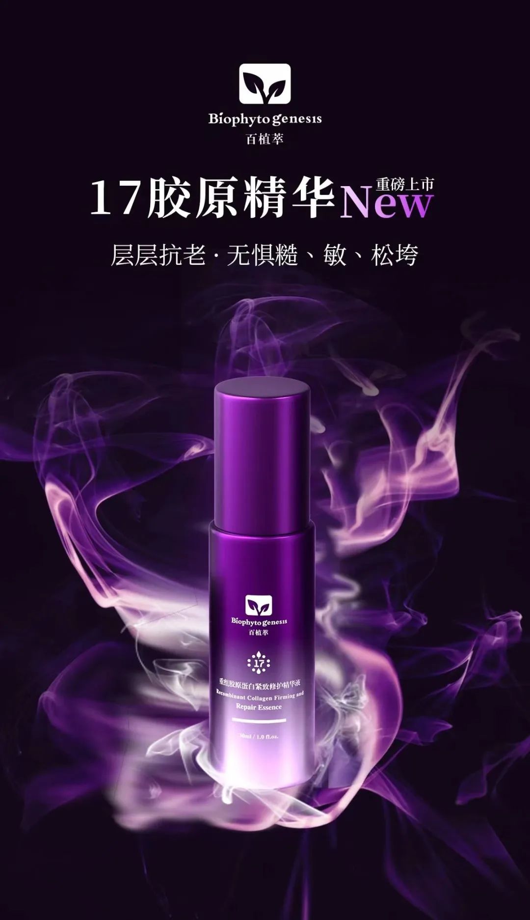 百植萃抗老测评,百植萃深层焕肤