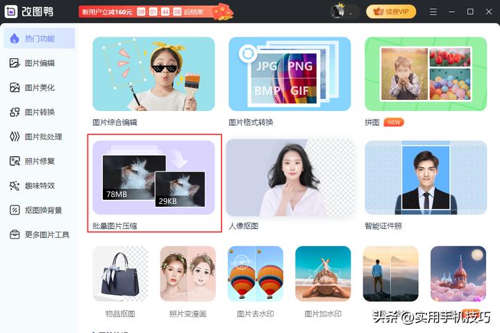 怎样将证件照压缩到30kb以内,如何把照片压缩到指定的大小