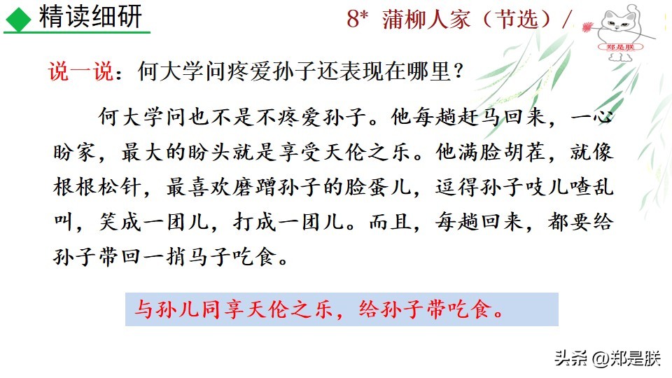 九下蒲柳人家课文,刘绍棠蒲柳人家全文