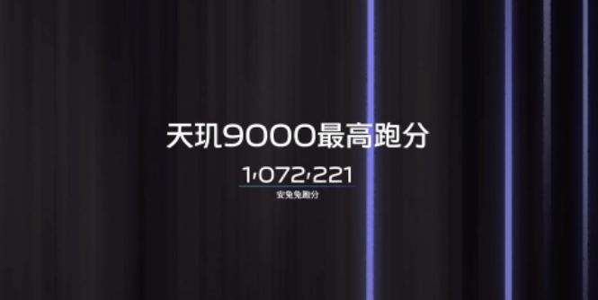 vivox80手机4nm天玑9000旗舰芯片,vivox80骁龙版和天玑9000价格