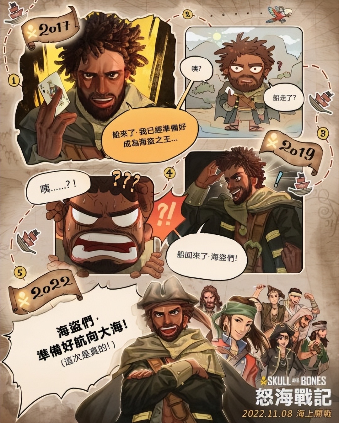 育碧碧海黑帆实机演示,育碧《碧海黑帆》宣布免费体验周