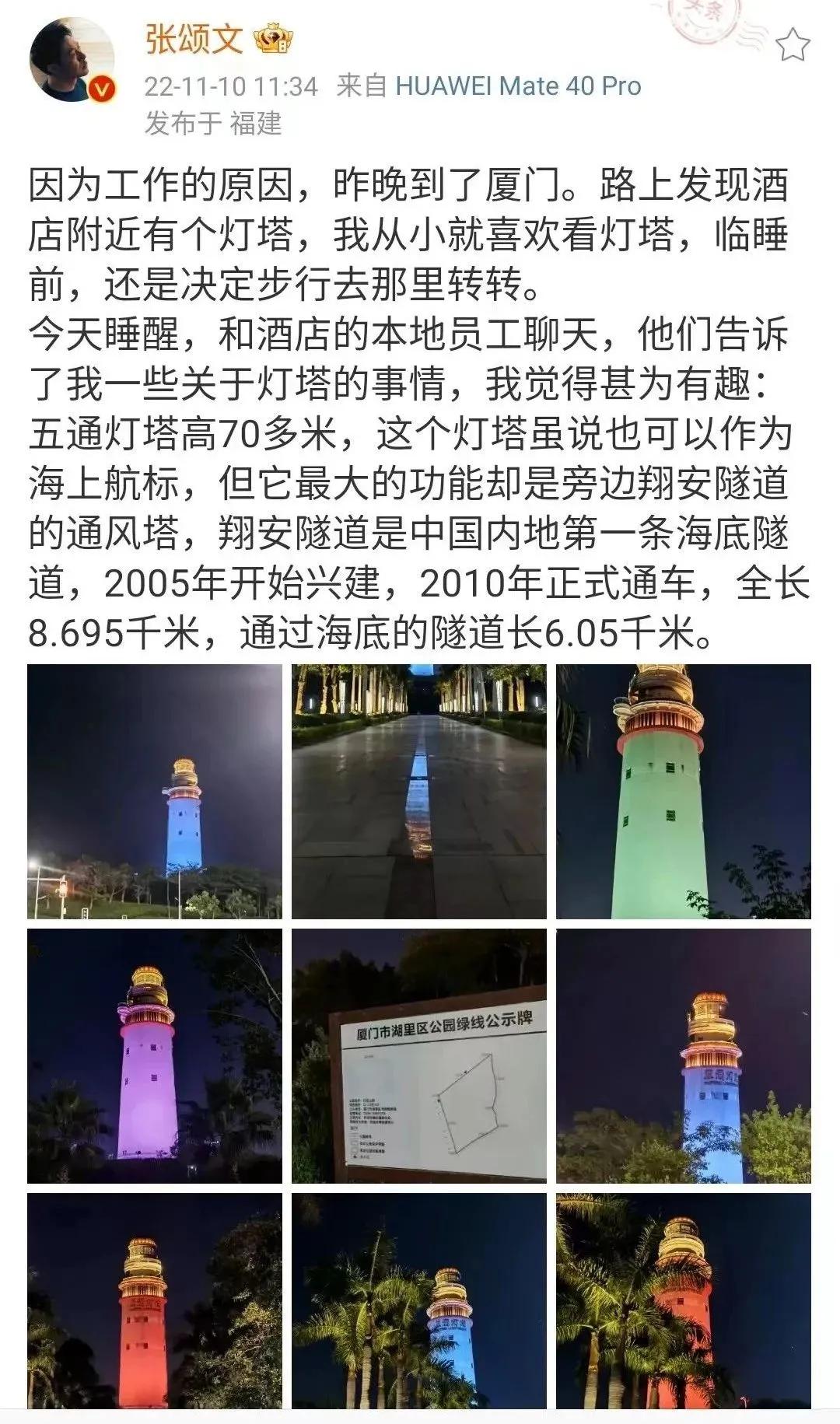 周一围写张颂文的微博,张颂文的微博是自己发的吗