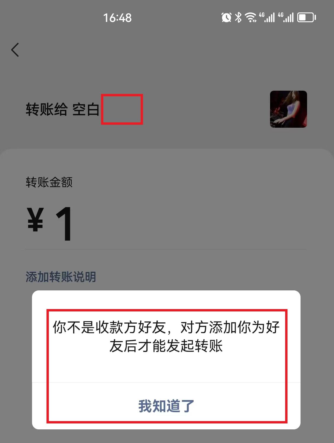 微信被拉黑了怎么办教你一招,微信被拉黑怎样看出被解除了