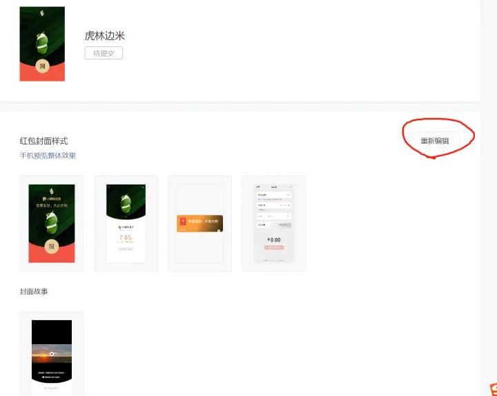 寰俊绾㈠寘灏侀潰鎬庝箞鍏戞崲,寰俊绾㈠寘灏侀潰鍒朵綔鏁欑▼鍏嶈垂