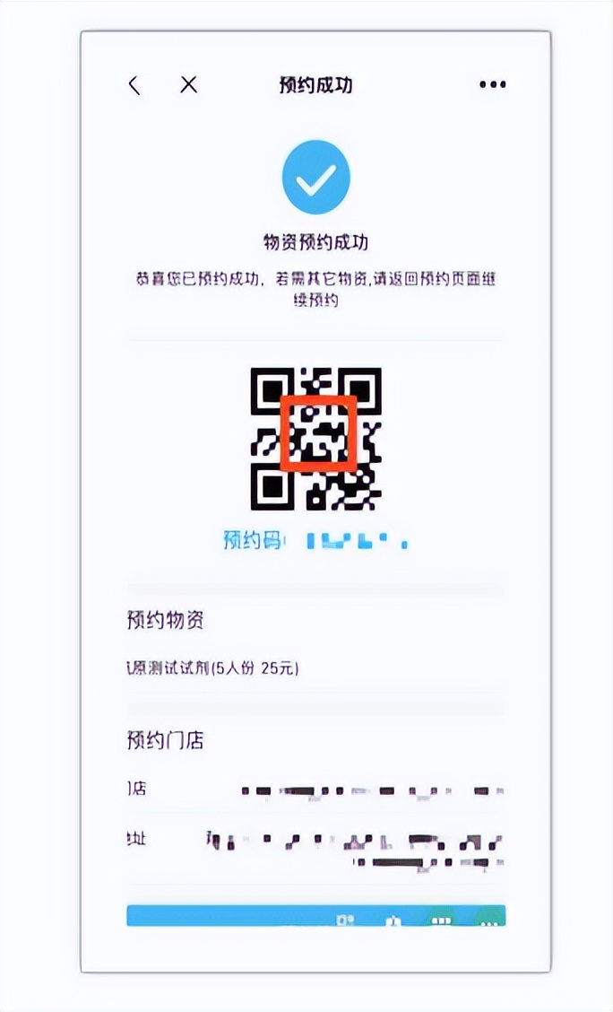 莆田抗原检测试剂哪里预约,莆田哪里有卖新冠抗原检测试剂盒