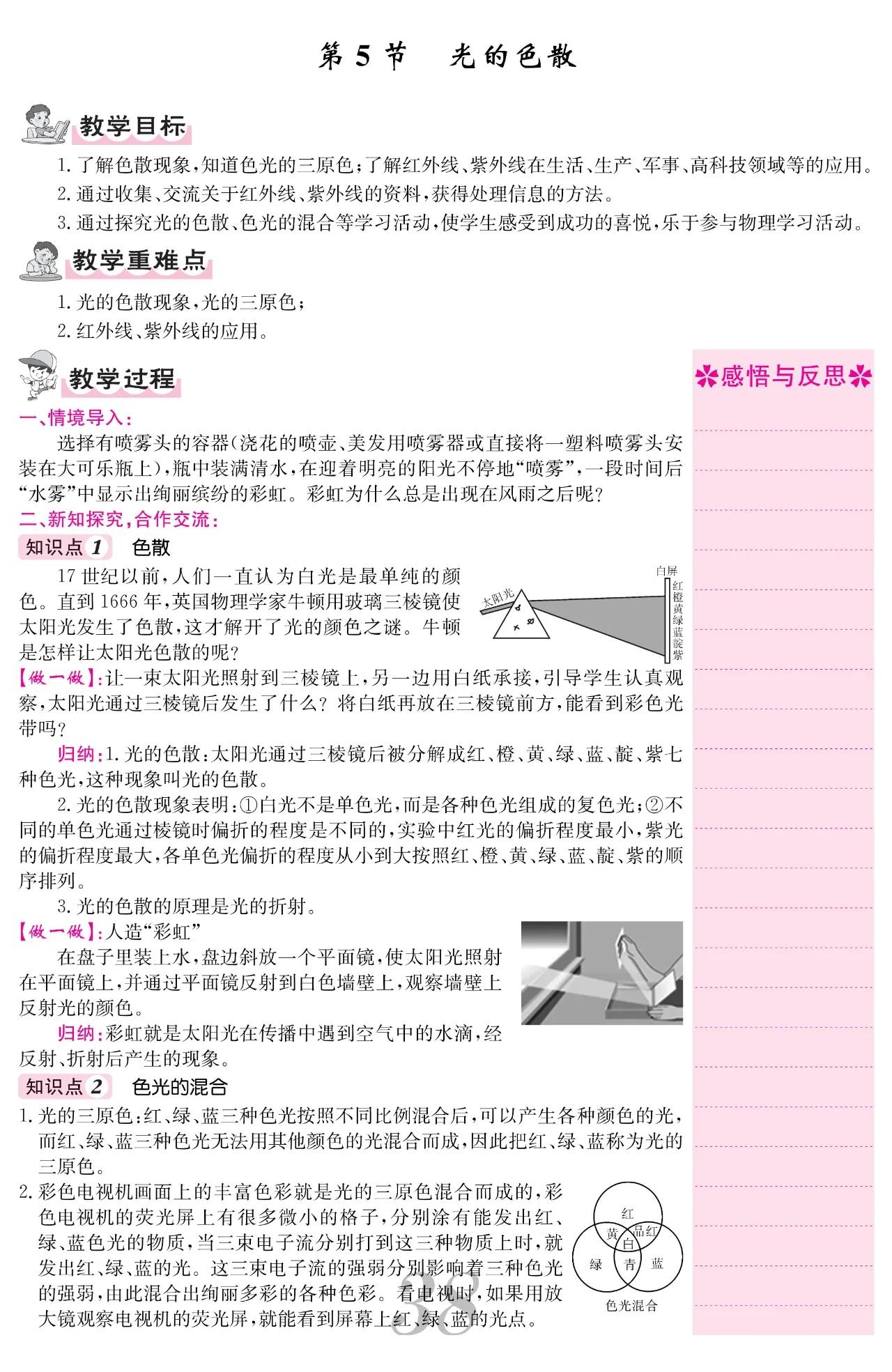 初中八上物理课,初中八年级上物理全套精讲