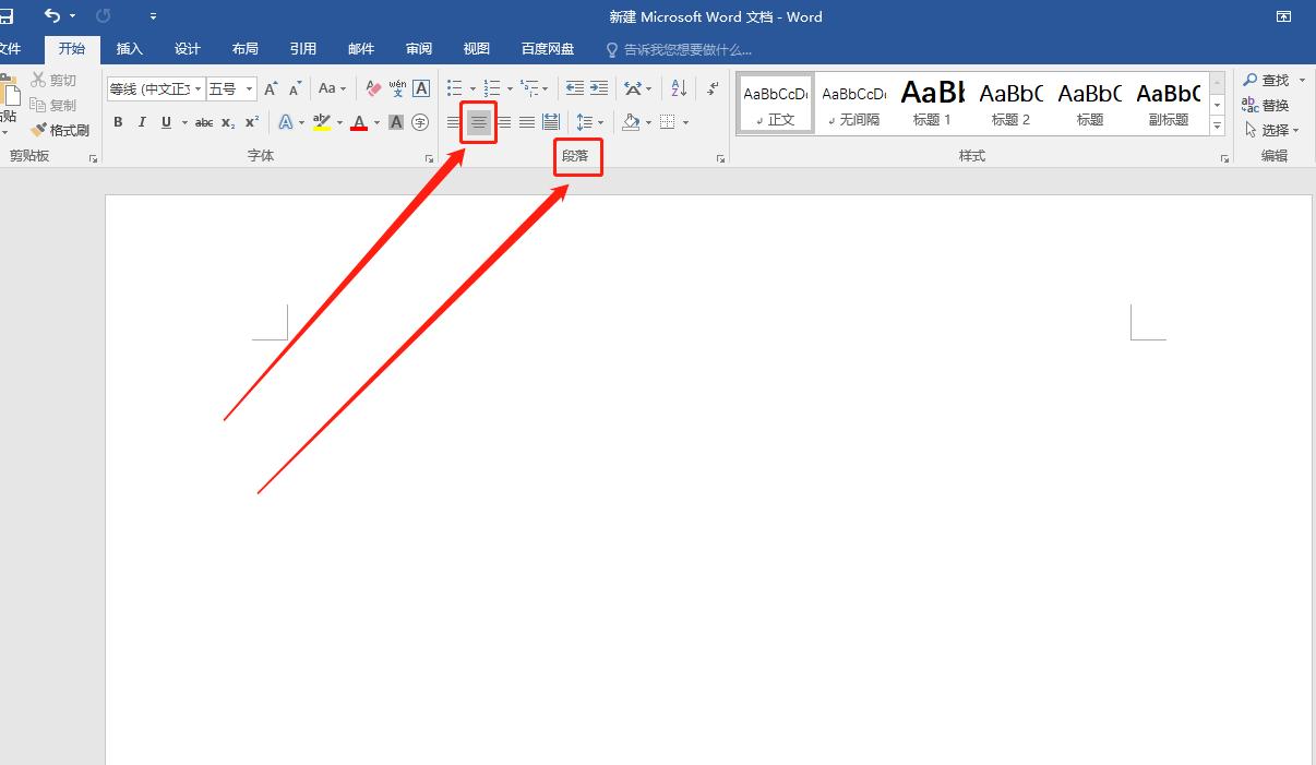 word居中对齐为什么乱码了,word居中对齐了为什么还是不齐