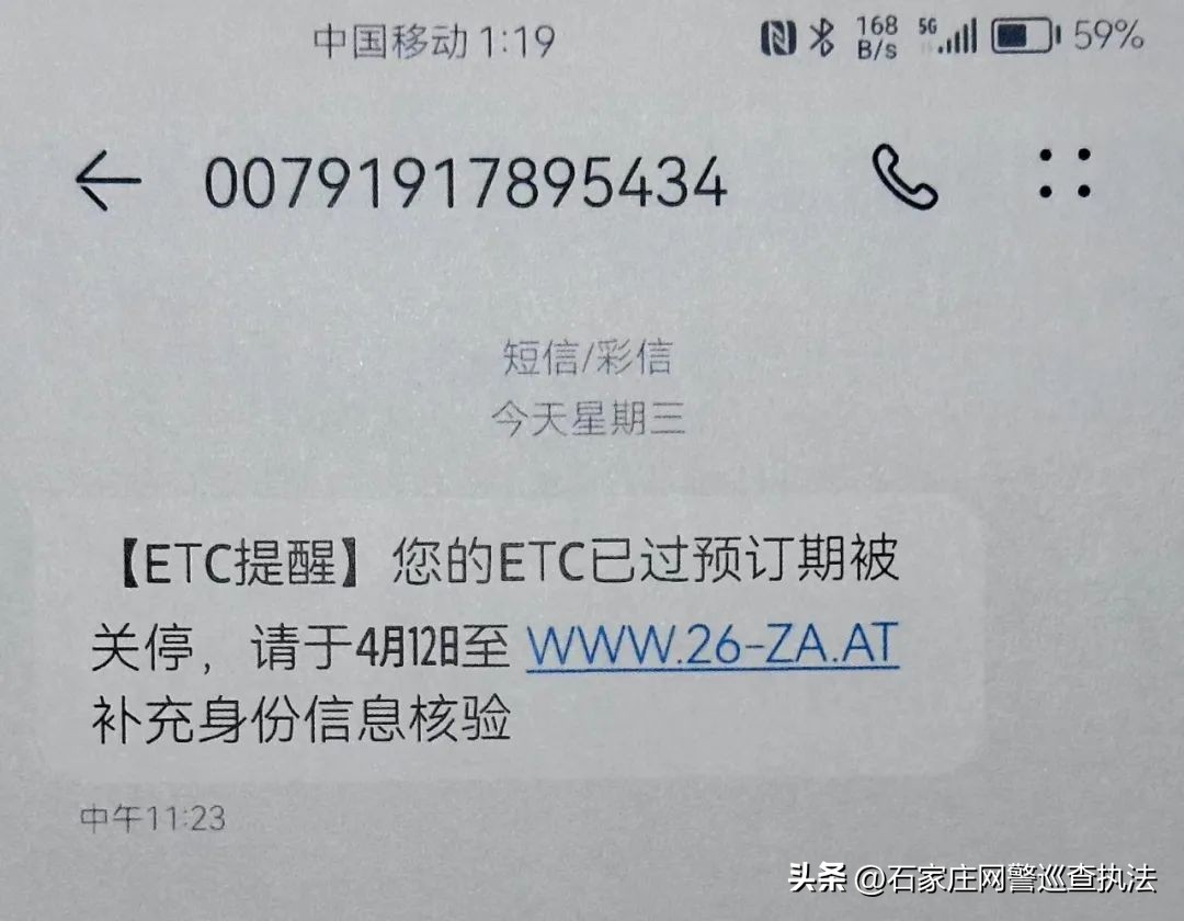 身份证号码和姓名在网上被骗,该号码是否为诈骗号码