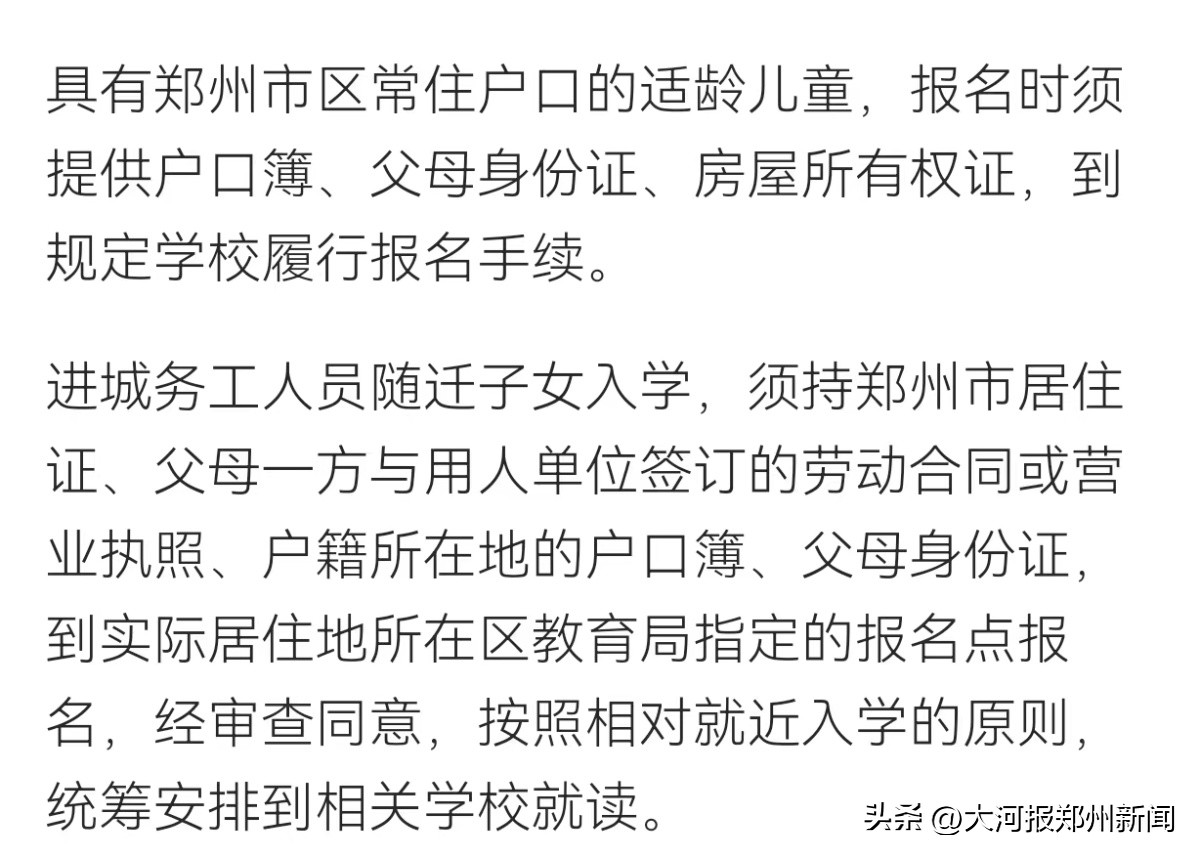 房子在学区户口不在怎么就近入学,爷爷名下房子孙子可以就近入学吗