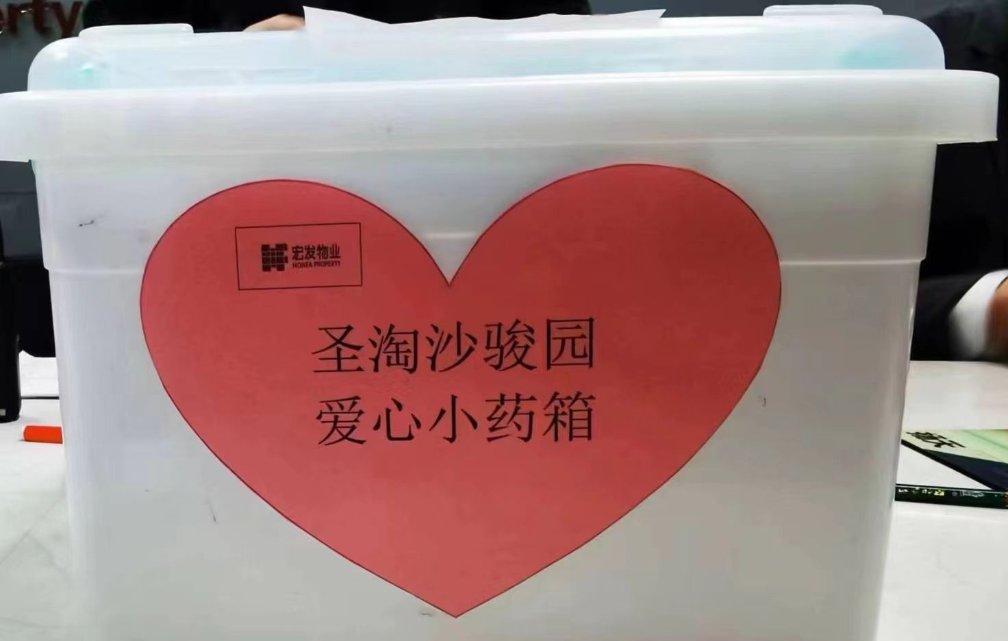 暖心共享药箱上线药物源源不断 (深圳多个社区设共享药箱)