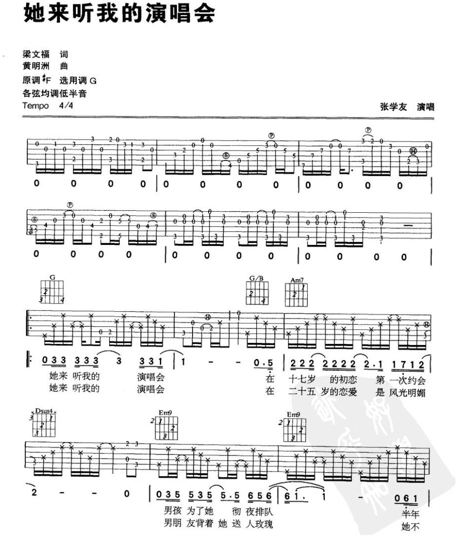 吉他乐理自学从入门到精通要多久,自学吉他需要了解吉他乐理知识吗