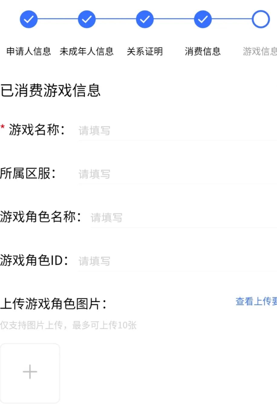 未成年人游戏充值退费能起诉吗,未成年人游戏充值退费几率大吗