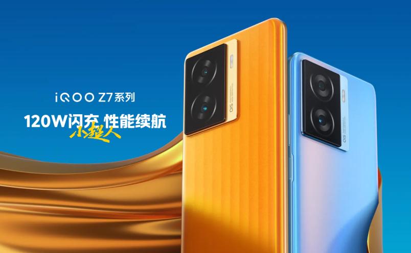 iqooz7和iqoo7有什么区别,iqooz7与iqooz7x有什么不一样的