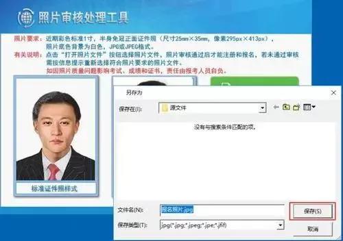 2021年会计初级报名照片要求,2022年初级会计如何自己审核照片