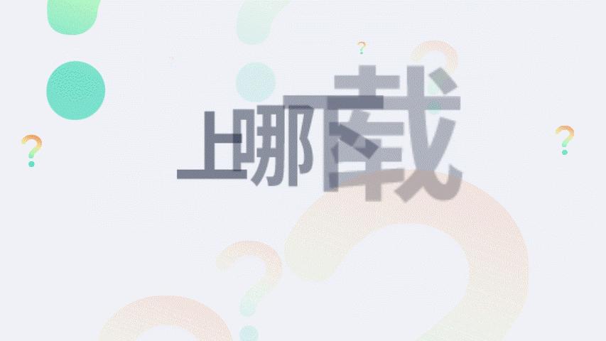 有什么免费的能做ppt的地图软件,做ppt地图好用的插件