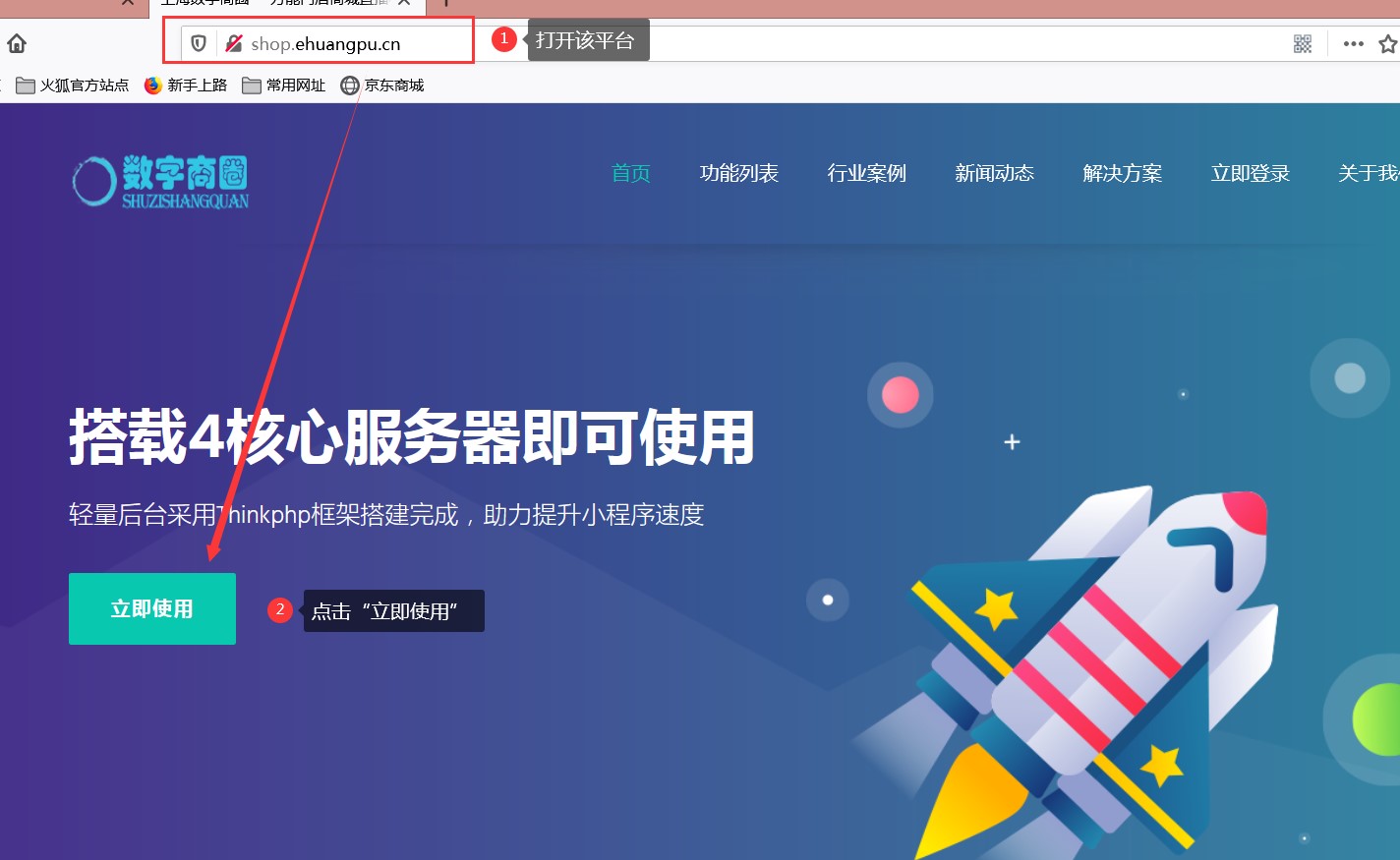 如何快速开发一个微信商城系统？方法在这里