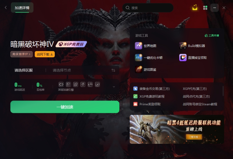 暗黑4ptr100级,暗黑4报错73