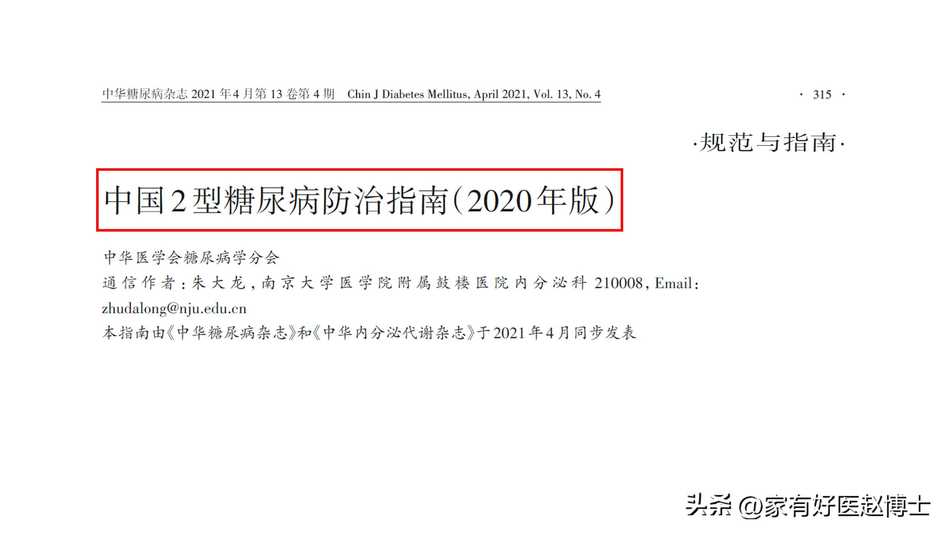 胆固醇多高需要吃他汀降脂药降脂,他汀类药降胆固醇又降脂吗
