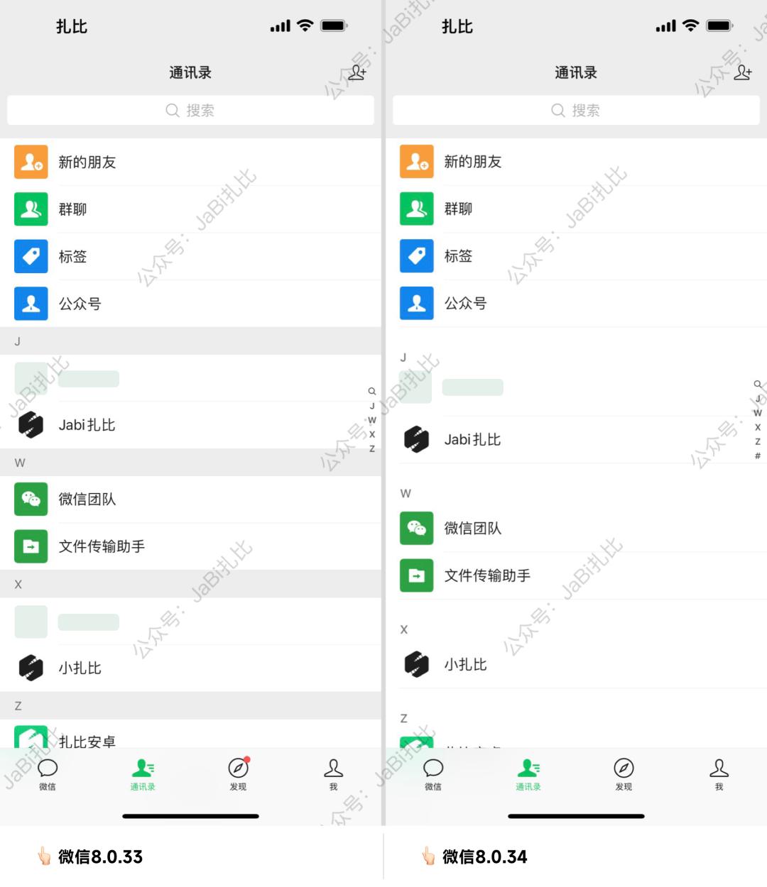 ios微信8.0.42正式版更新了什么,ios微信8.0.44正式版新功能
