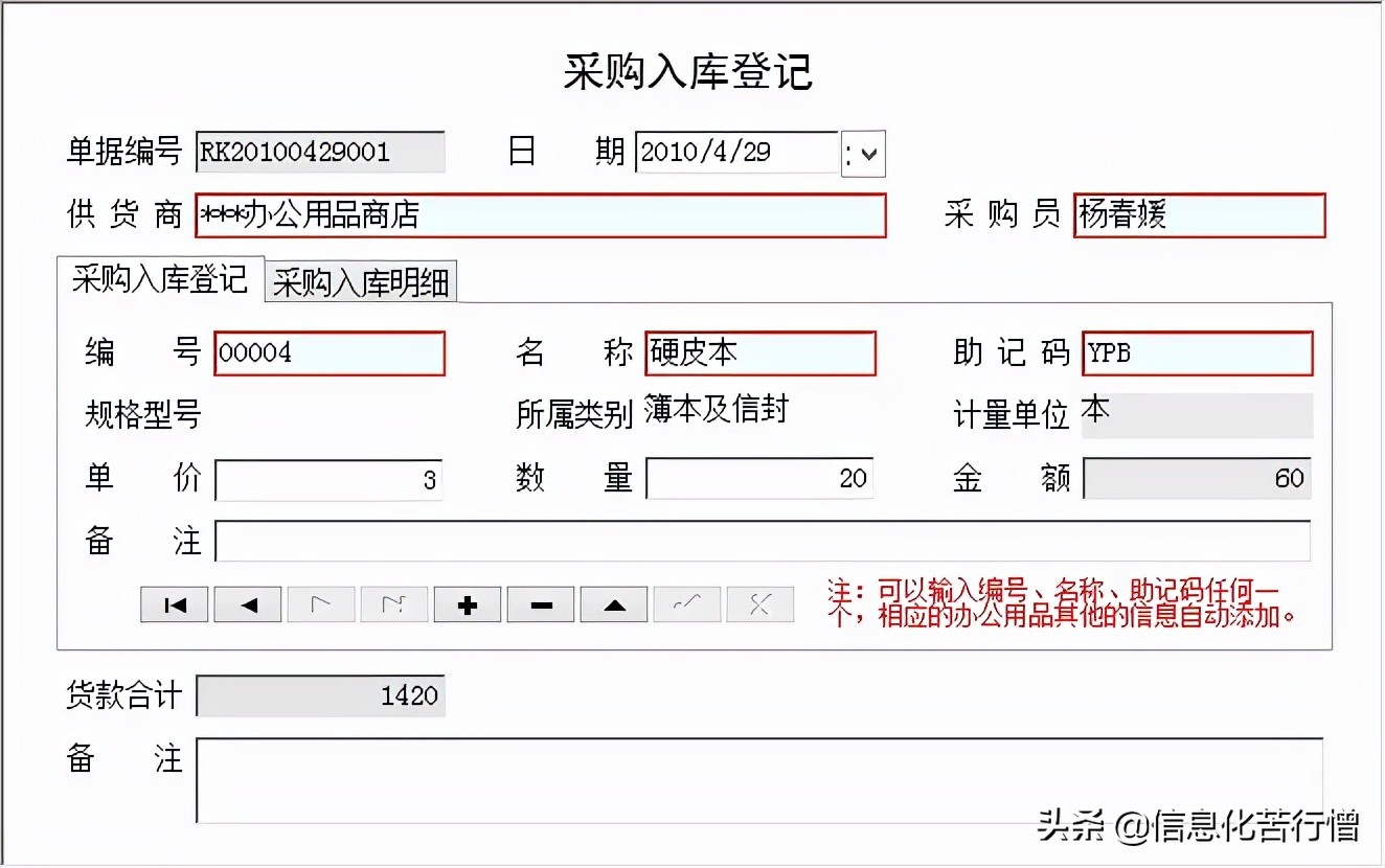 办公用品管理系统简易版,办公用品管理系统排行