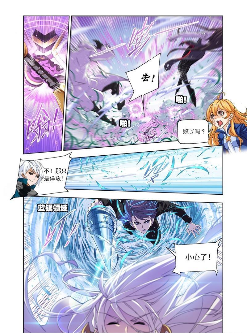 【斗罗大陆】漫画第179话~第181话史莱克双辅助vs巅峰斗罗