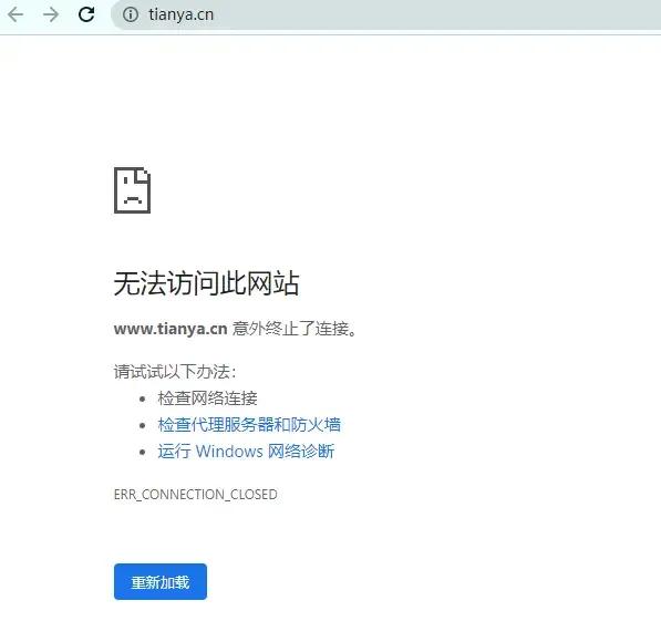 天涯社区网站无法打开，一代巨头陨落，文化网站终干不过网络快餐