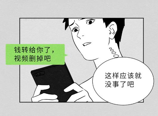 “裸聊”究竟给你带来了什么