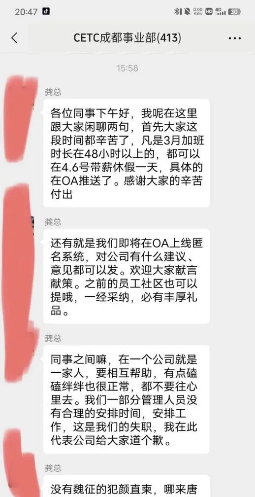 清明节大骂领导拒绝加班,凉山陈志龙已离职