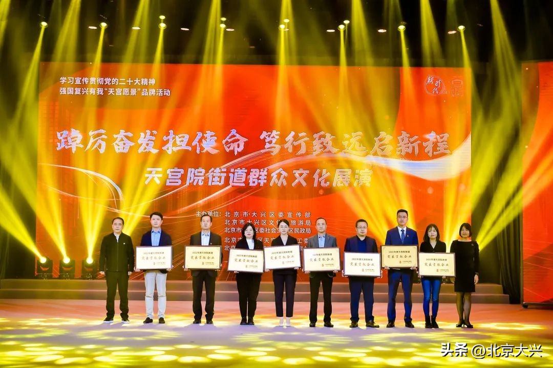 用故事讲述发展，用展演传递文明，大兴这场演出精彩纷呈！