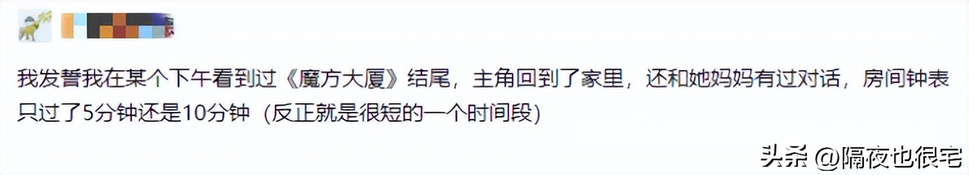 魔方大厦诡异为什么只有10集,魔方大厦细思极恐的一集