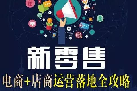 现在实体店的新模式有哪些,未来5年新型实体店趋势