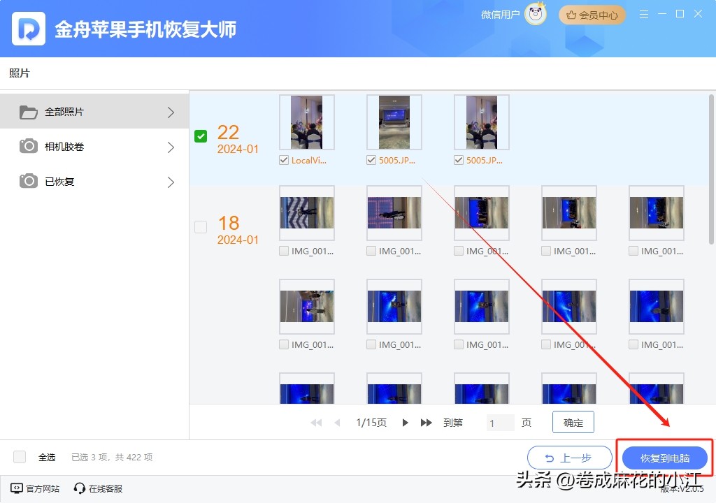 微信图片已过期或被清理怎么恢复,微信已过期的文件和图片怎么恢复