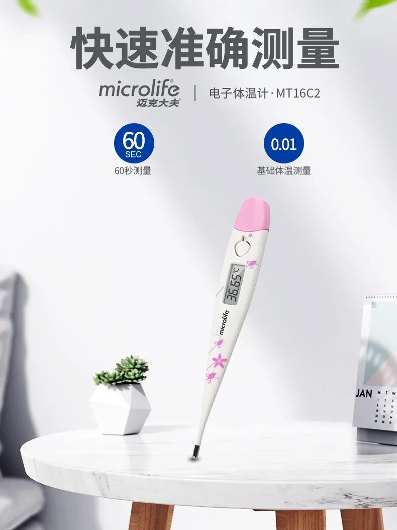 体温计电子体温计品牌推荐,口碑最好的电子体温计