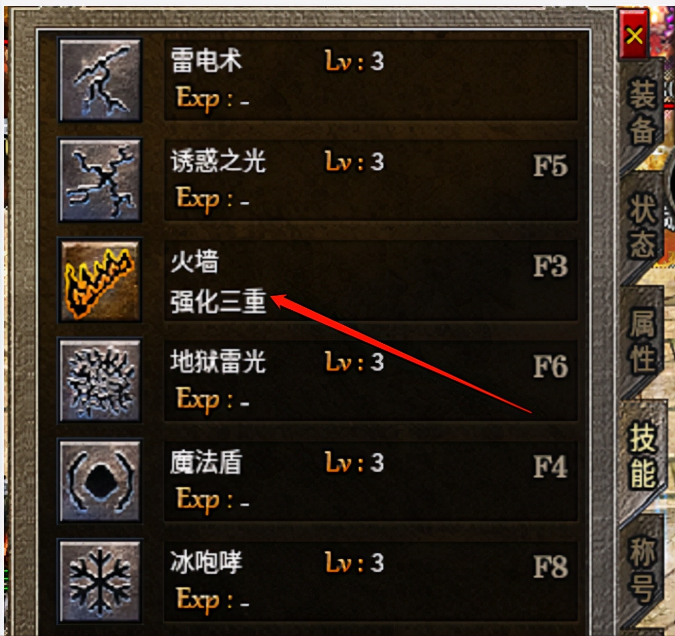 复古传奇法师技能哪里学,复古传奇法师三大武器