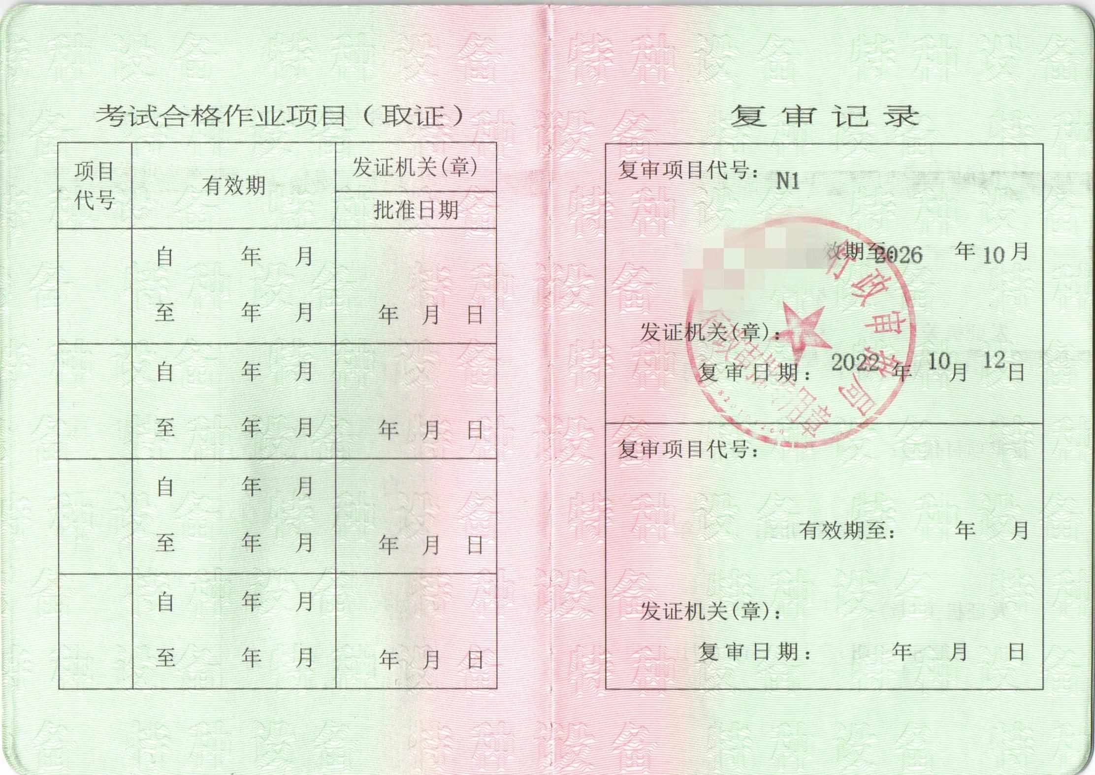 电工焊工叉车证去哪里办理,叉车证怎么办理多少钱一本