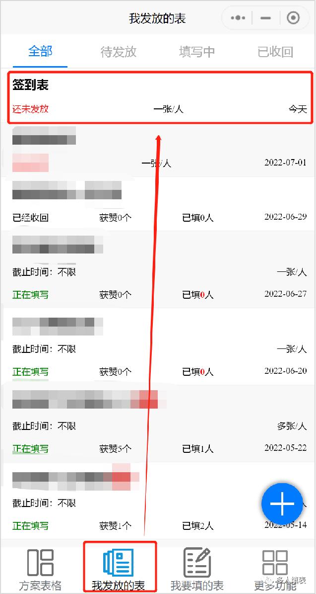 会议扫码签到,会议签到表签到顺序注意事项