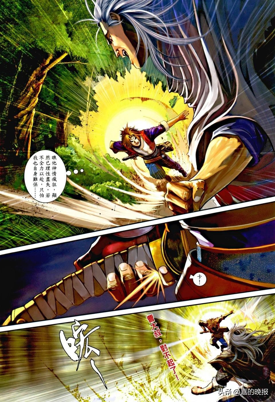 温瑞安群侠传2解读,温瑞安群侠传1实力