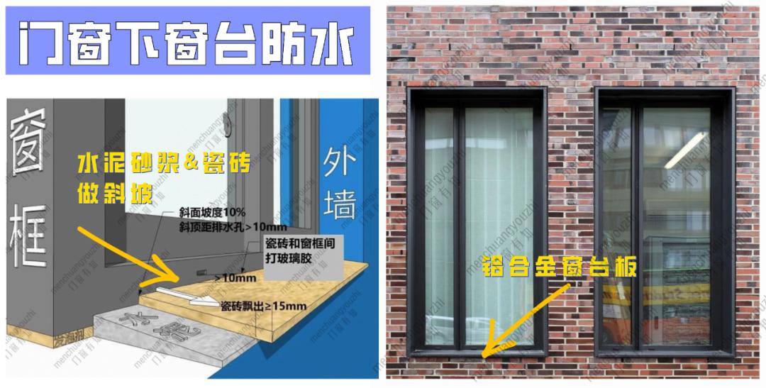 门窗上漏水处理,门窗如何真正解决防水漏水问题