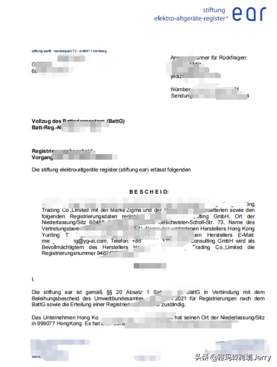 weee注册完成后要贴在产品上吗,weee注册的流程是什么