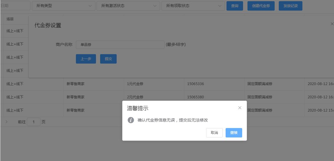 微信支付沙箱环境对接流程,收银机微信支付操作流程
