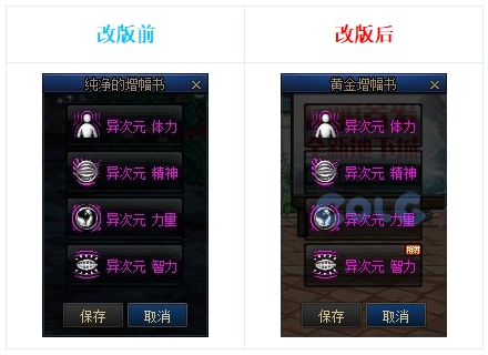 dnf新神器buff换装在哪里获得,dnf最新buff神器换装在哪弄