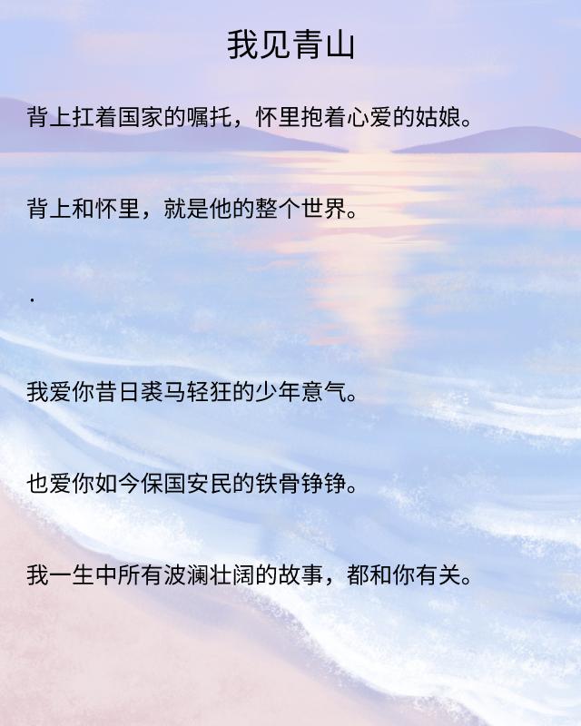 带球跑好文推荐：《你奈我何》《我见青山》《怪你过分美丽》