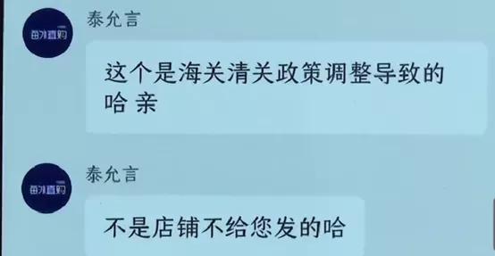 消费者购买商品不发货,天猫国际买的酒可靠吗