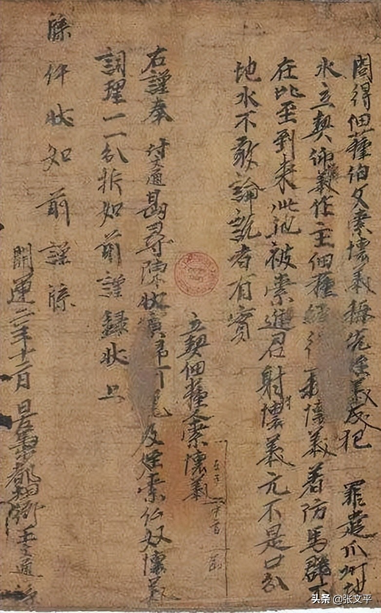 寡妇阿龙：“11年前他抢了我22亩地”，敦煌节度使5天就作出判决