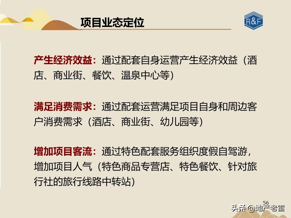 旅游地产三地营销模式有哪些,怎样才能做活商业旅游地产